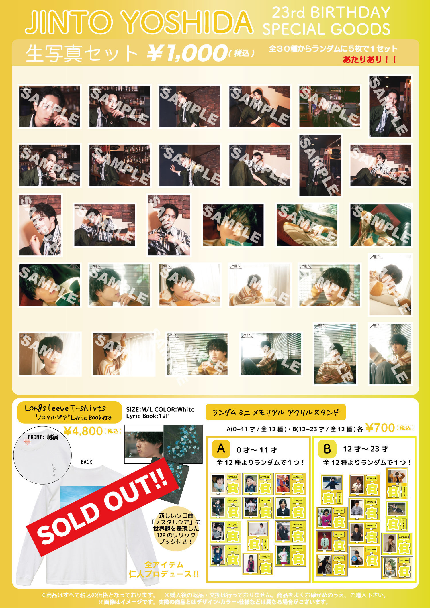 吉田仁人 23rd anniversary LIVE 「Find Myself」オフィシャルグッズ