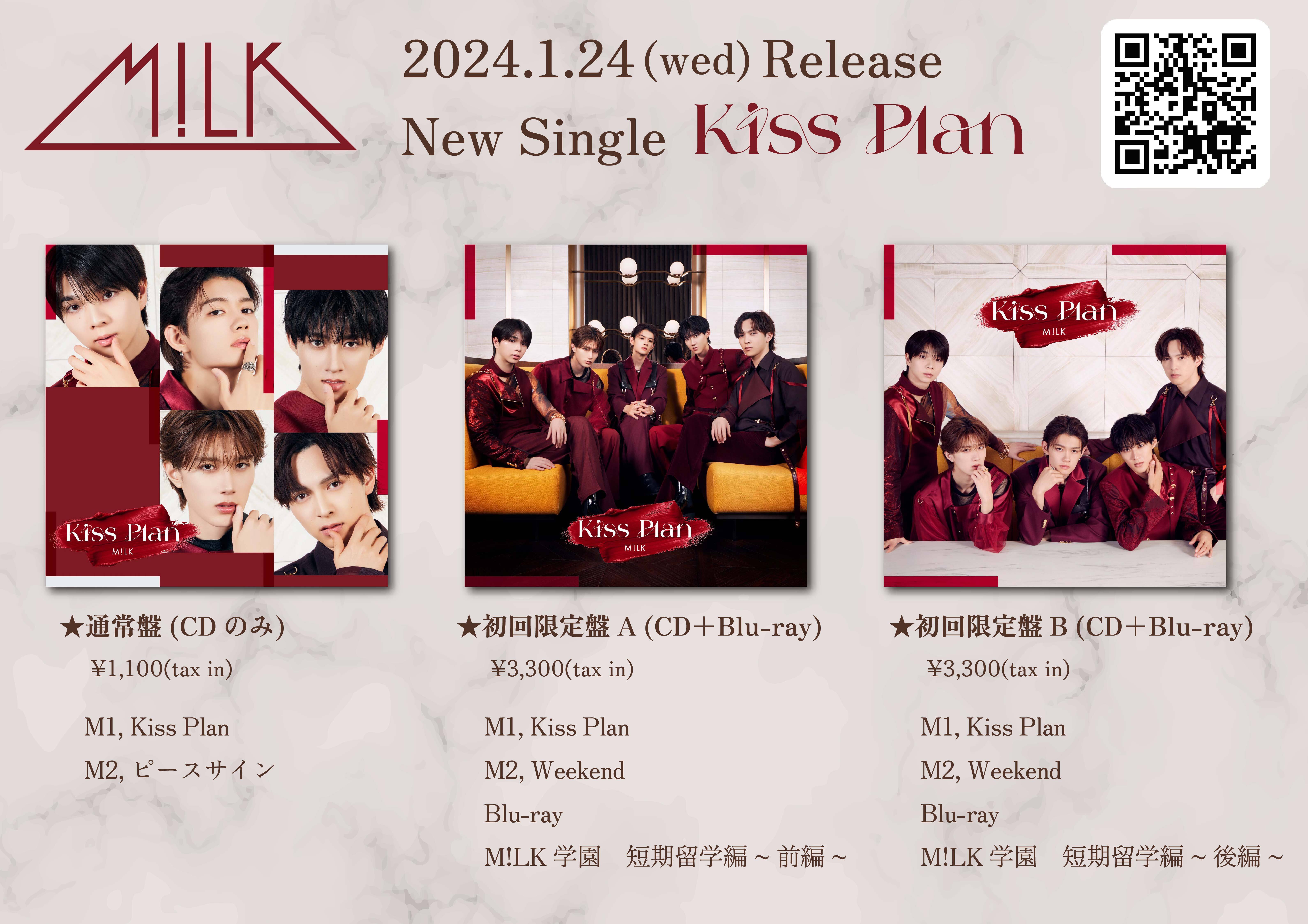 M!LK 2024年1月24日(水)リリースNew Single「Kiss Plan」発売記念 各