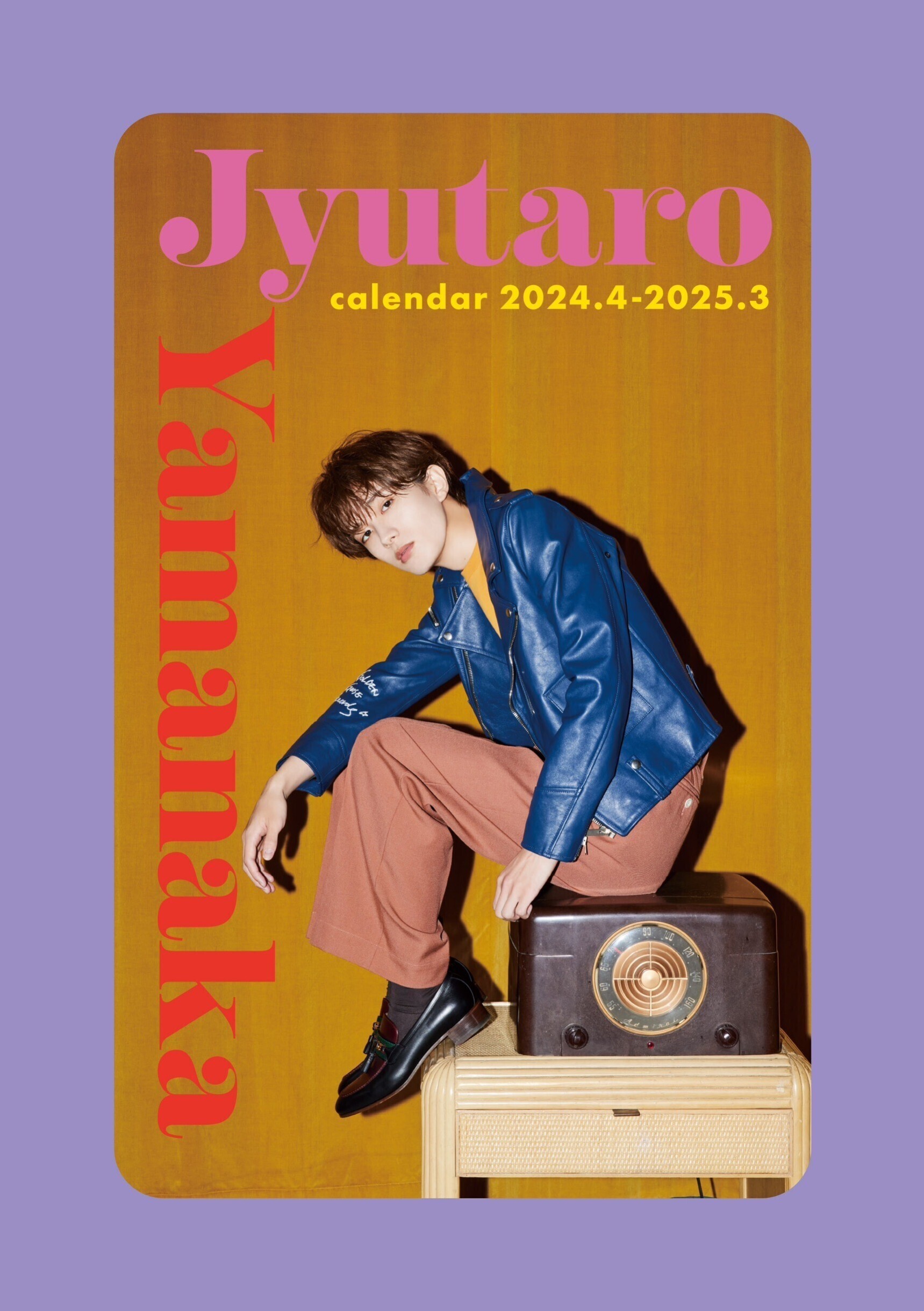 山中柔太朗】山中柔太朗カレンダー2024.4-2025.3 発売決定！！（※2/16