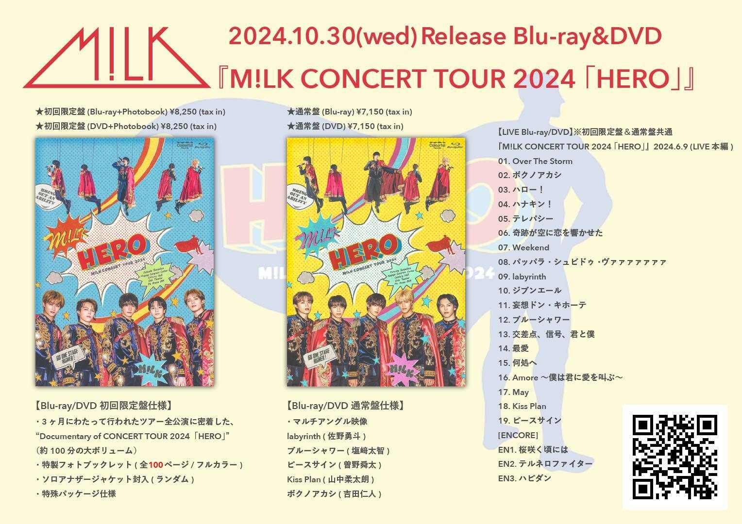 M!LK 2024年10月30日(水)発売 Blu-ray＆DVD『M!LK CONCERT TOUR 2024