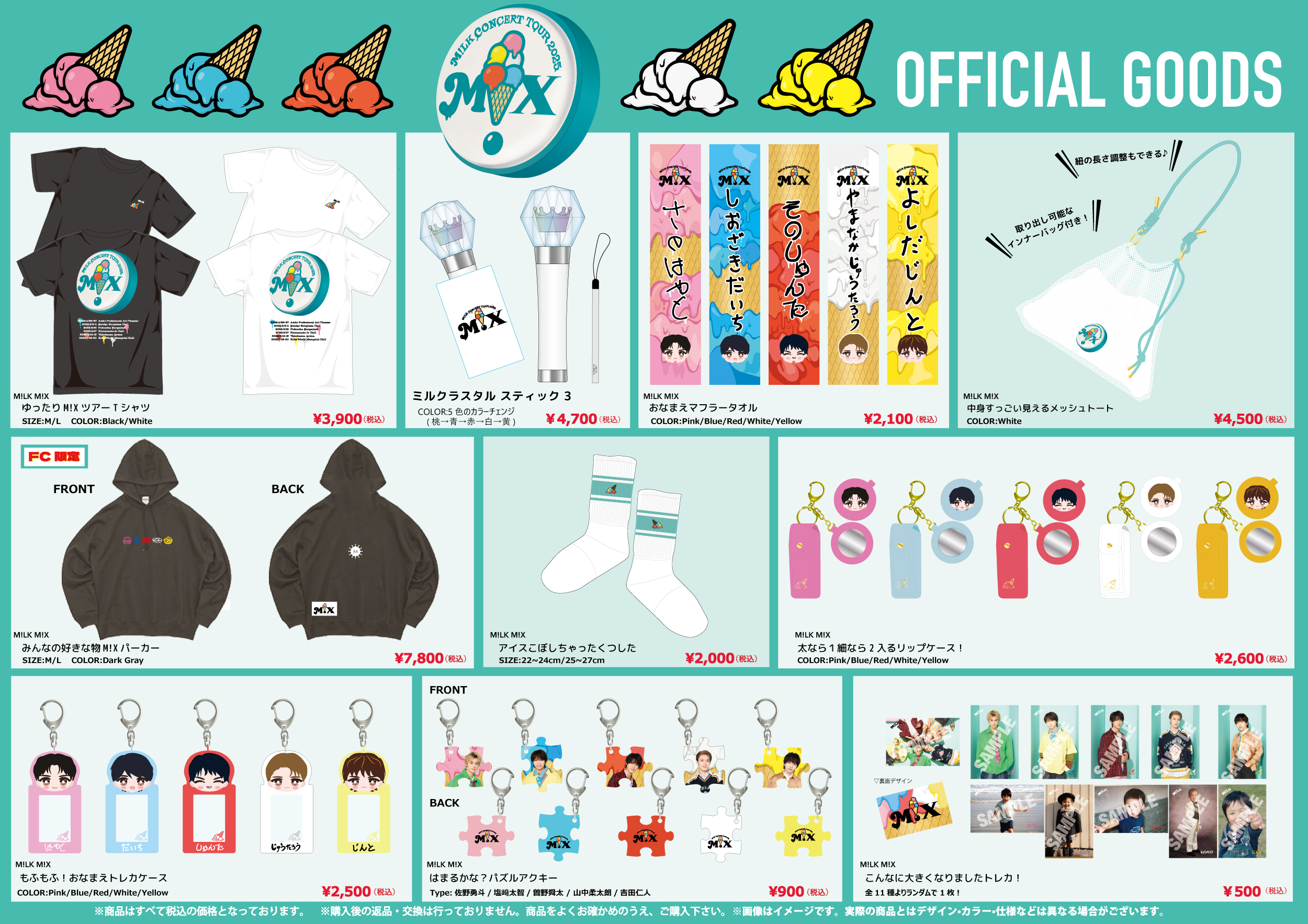 M!LK『M!LK CONCERT TOUR 2025 