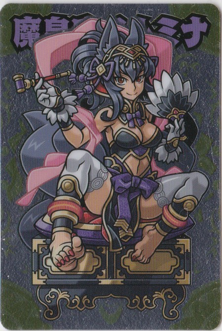 流星018 魔皇后イルミナ