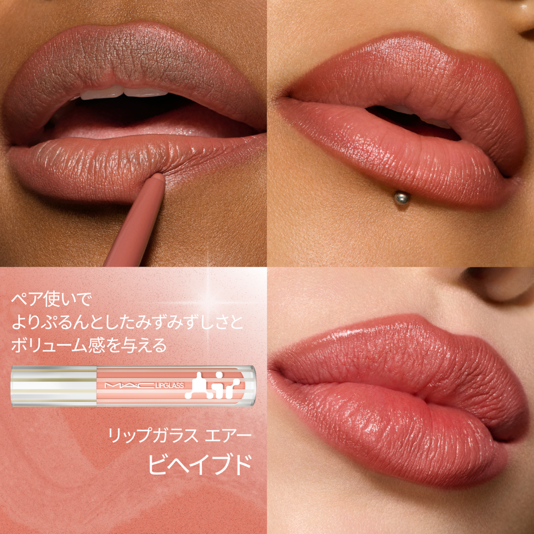 M·A·C リップグレイザー | マック MAC Cosmetics 公式オンラインショップ