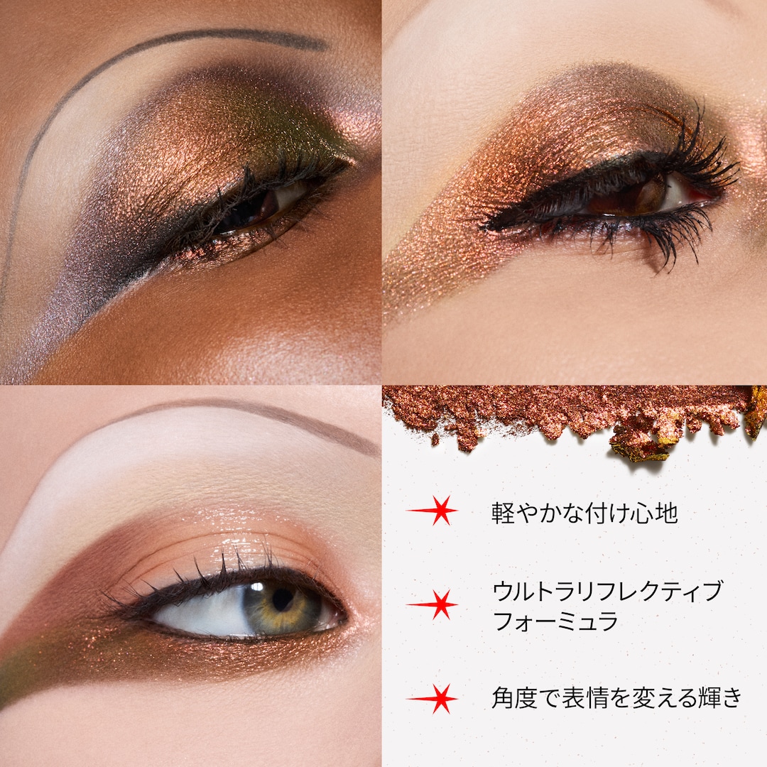 アイシャドウ シェードシフト クローム | マック MAC Cosmetics 公式