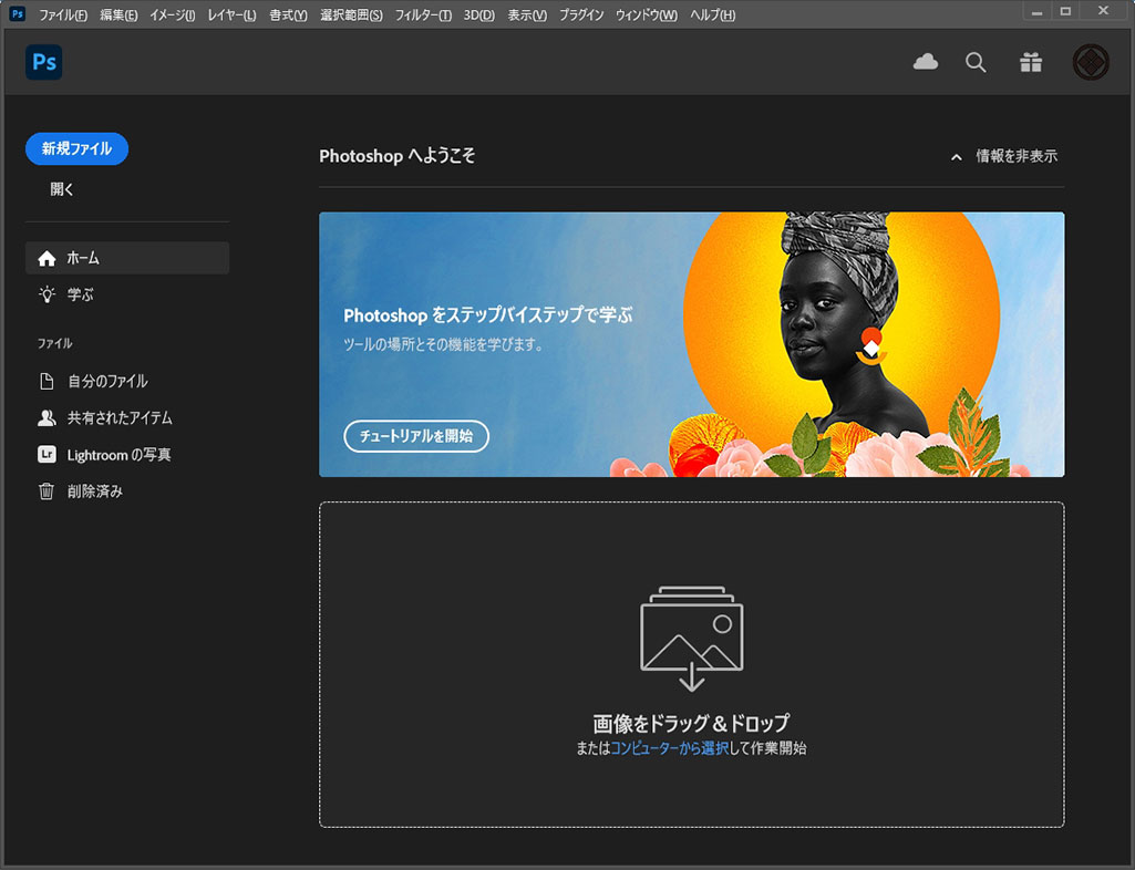 Photoshop】言語を日本語から英語に変更する方法 | S.Design.Labo