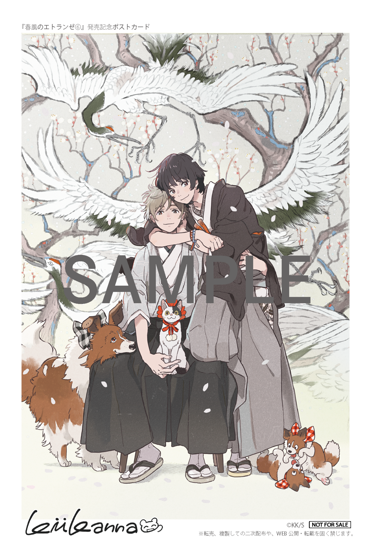 春風のエトランゼ」（紀伊カンナ）、新刊発売にあわせてパネル展＆既刊