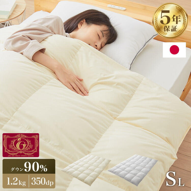 エクセルゴールドラベル 羽毛布団 90% 充填量1.2kg 日本製 ホワイト