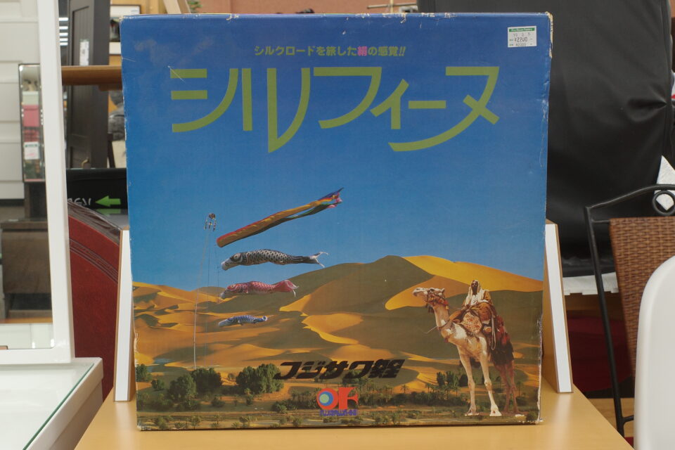 フジサワ鯉のシルフィーヌ（鯉のぼり） | セミブログ