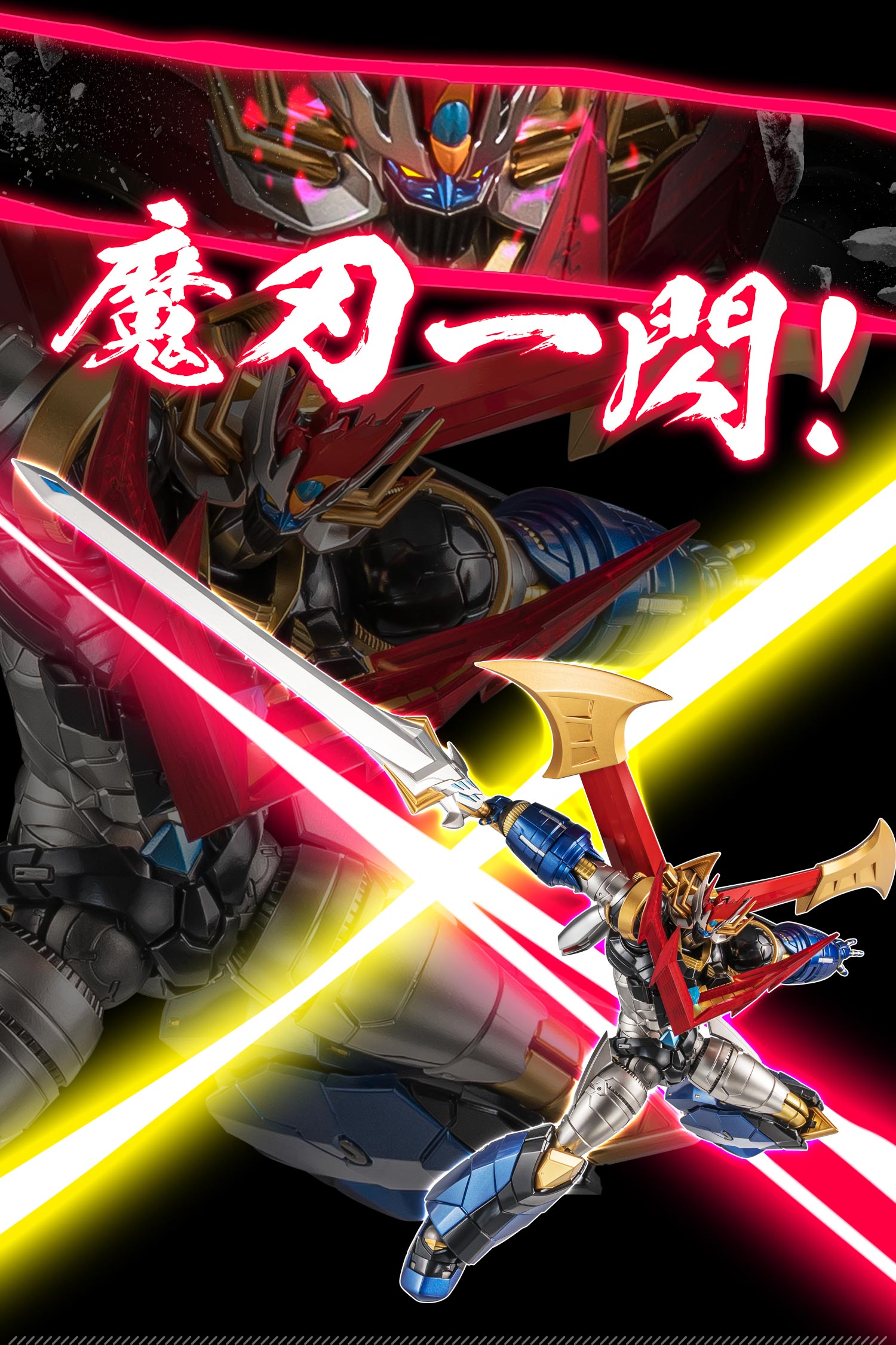 特設ページ】RIOBOT マジンエンペラーG – 株式会社千値練 ー Sentinel