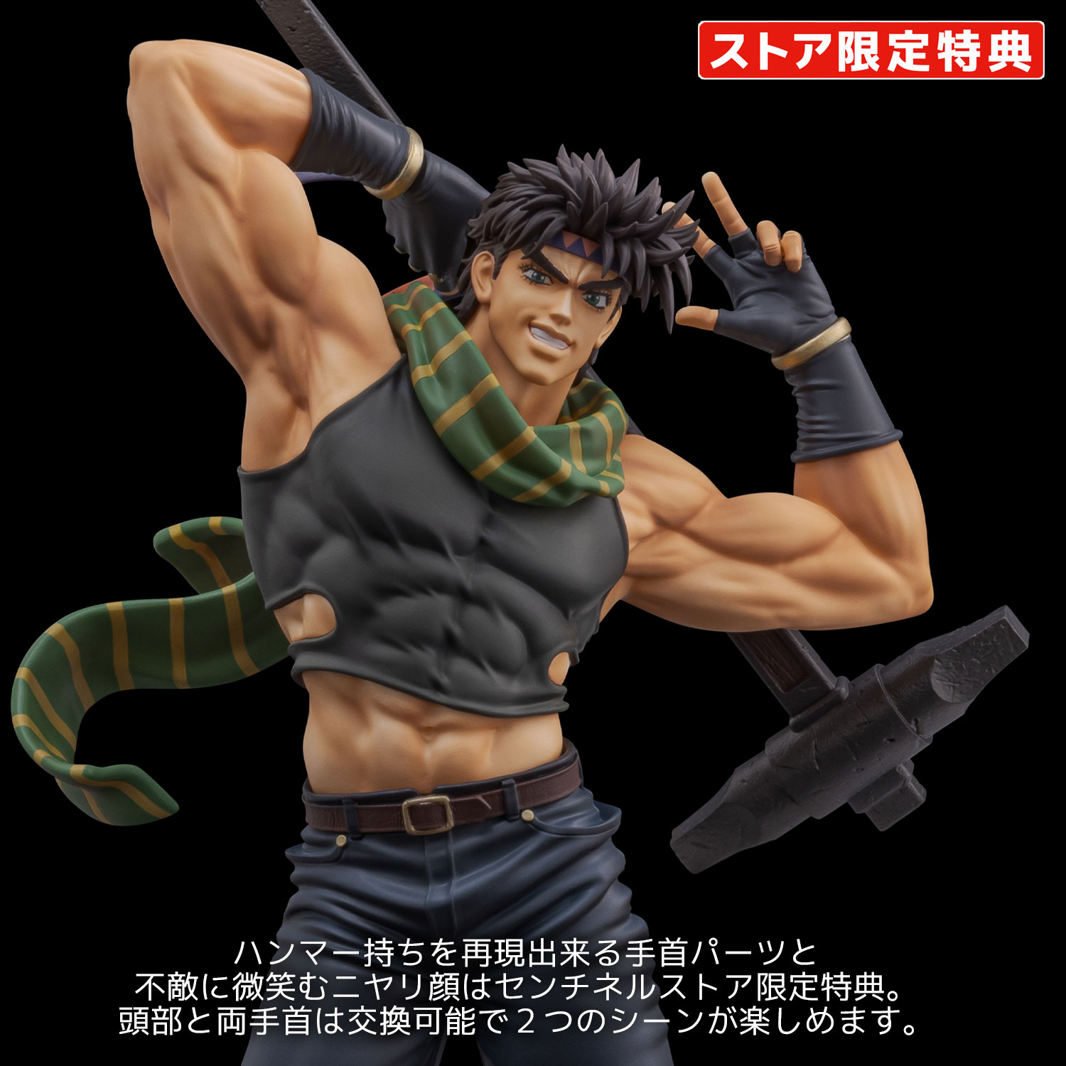 アニメ『ジョジョの奇妙な冒険 戦闘潮流』 FIGURE MUSEUM ジョセフ