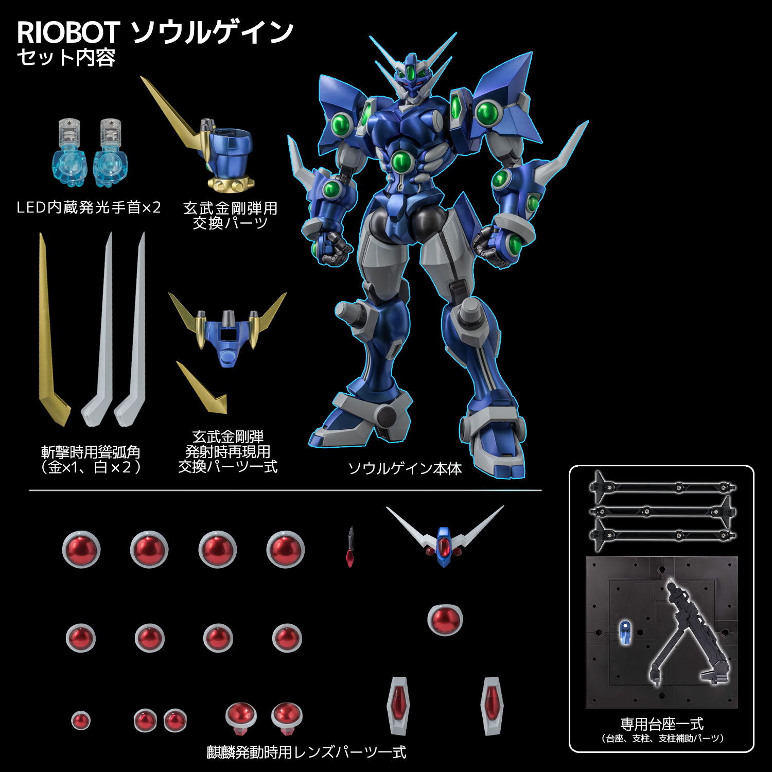 RIOBOT ソウルゲイン – 株式会社千値練 ー Sentinel co.,ltd