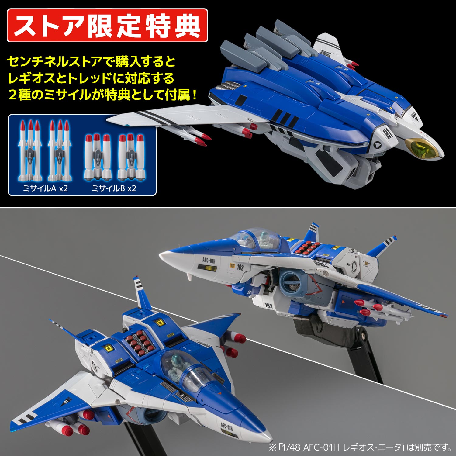 RIOBOT 1/48 AB-01H トレッド（ストア限定特典付） – 株式会社千値練