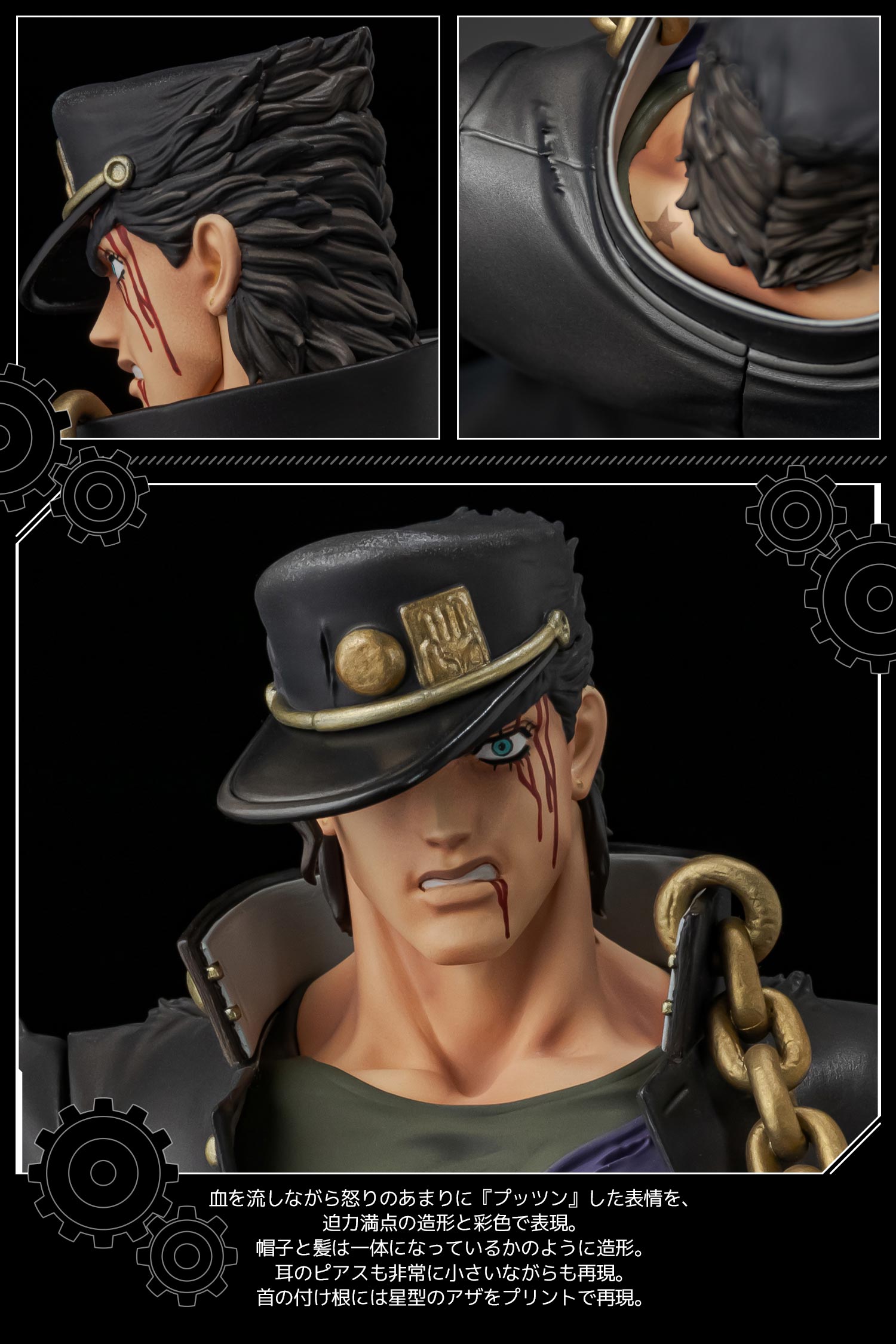 特設ページ】アニメ『ジョジョの奇妙な冒険 スターダストクルセイダー