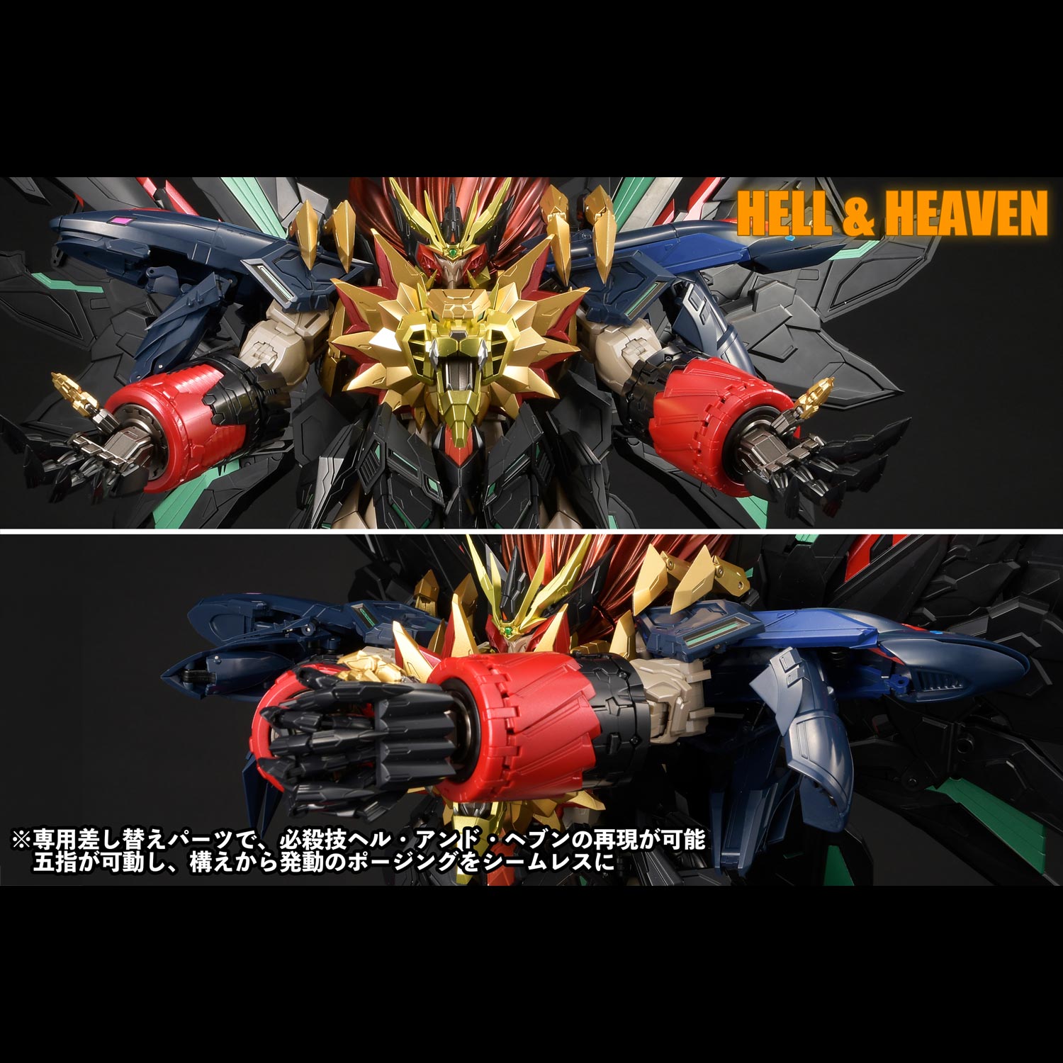 AMAKUNI超機神 ジェネシックガオガイガー – 株式会社千値練 ー