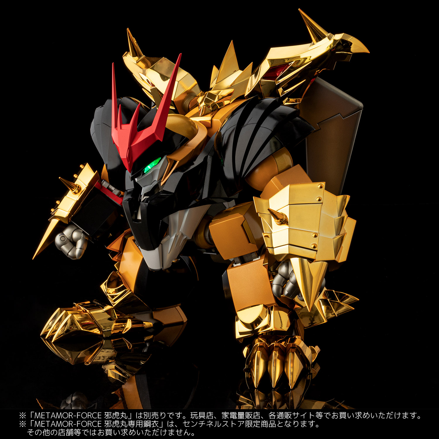 METAMOR-FORCE 真魔神英雄伝ワタル 邪虎丸専用鋼衣 – 株式会社千値練
