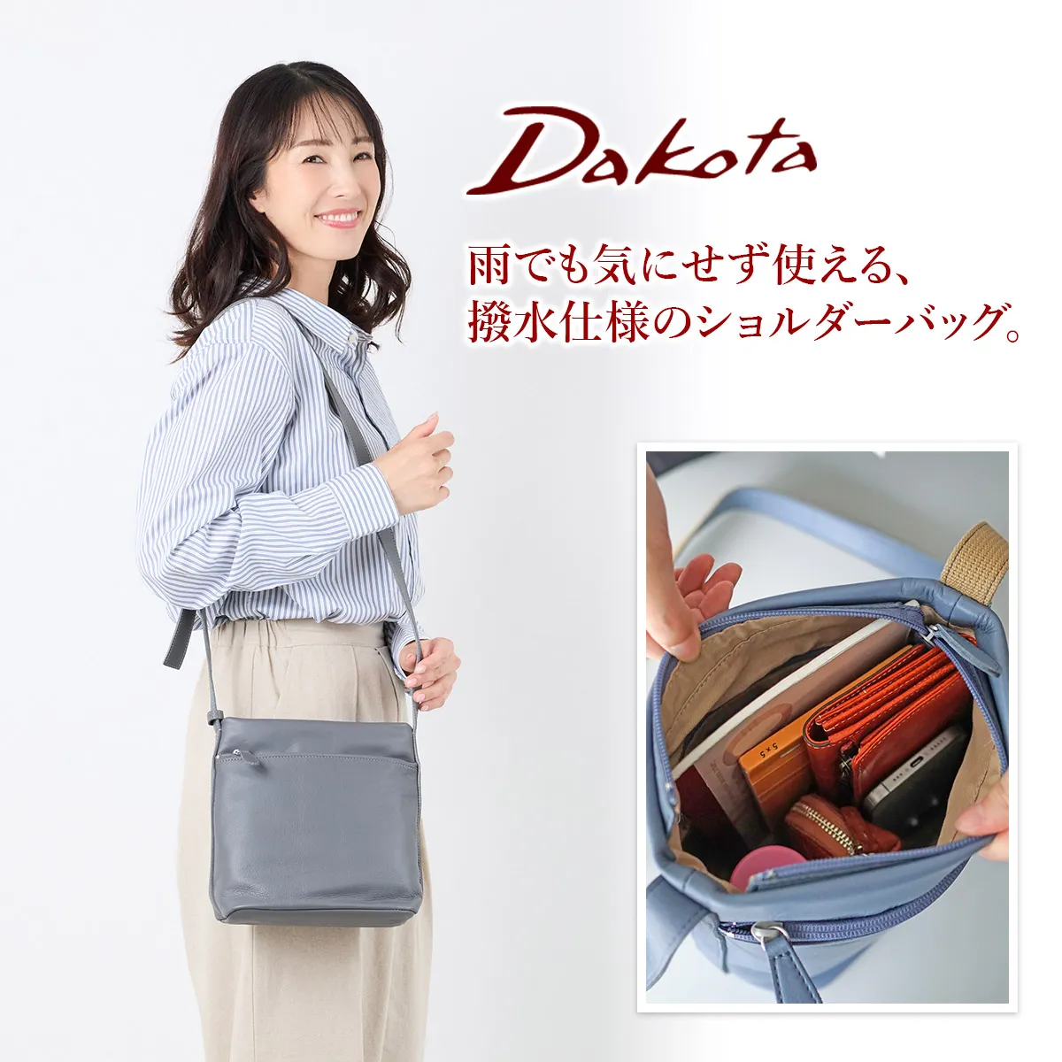 2025年 秋冬新作 ] Dakota ダコタ ラポールレイン ショルダーバッグ