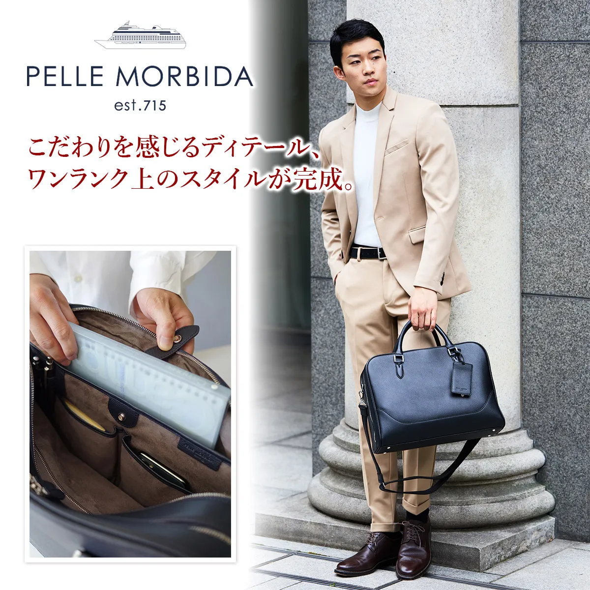 PELLE MORBIDA ペッレモルビダ Maiden Voyage メイデン ボヤージュ