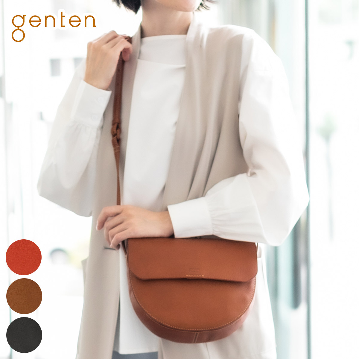 genten ゲンテンMinerva（ミネルヴァ） ショルダーバッグ 44022（42854