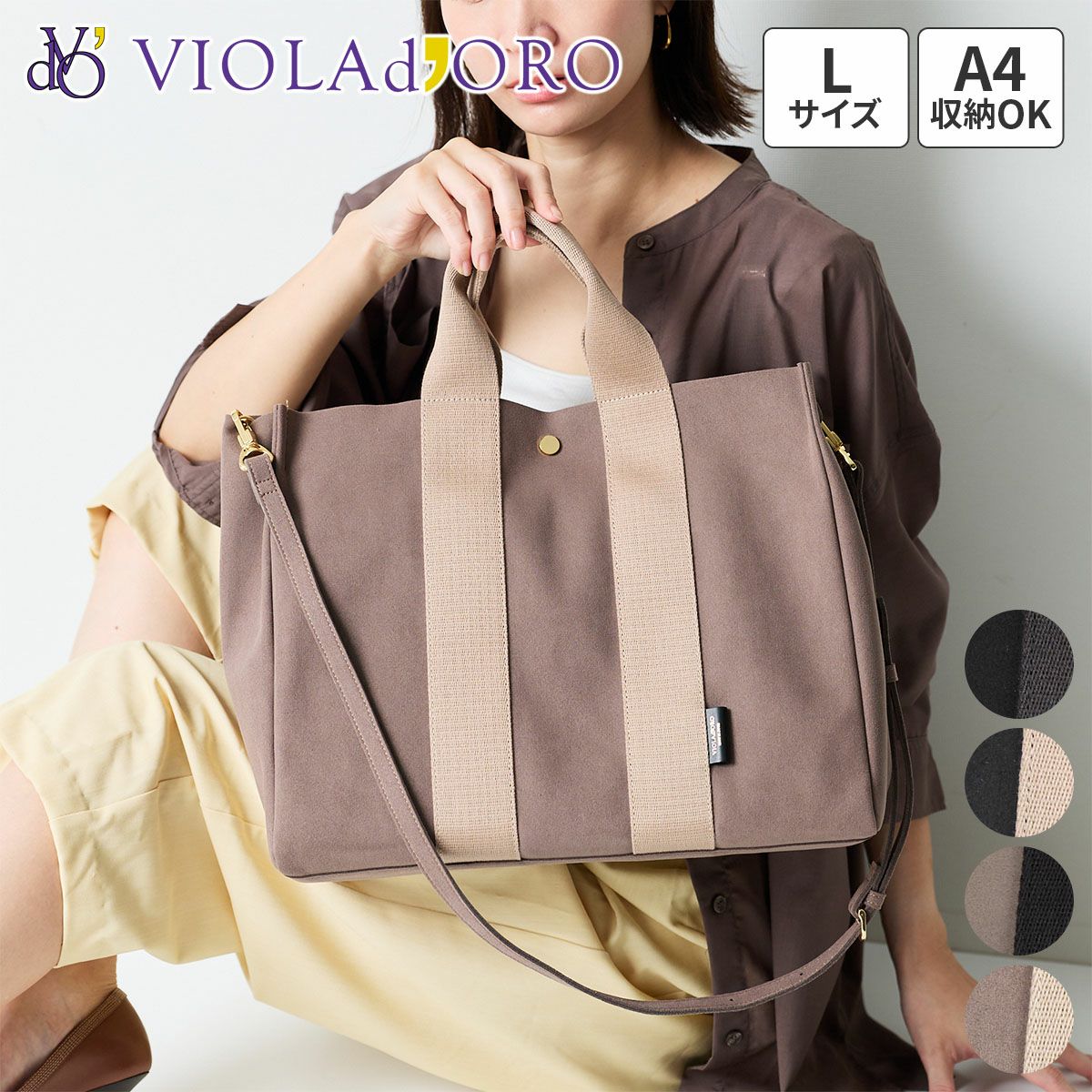 VIOLAd'ORO ヴィオラドーロ GINO ジーノ マイクロファイバースエード