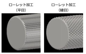 Q.ローレット加工（ナーリング加工）はできますか？ | NC旋盤加工の
