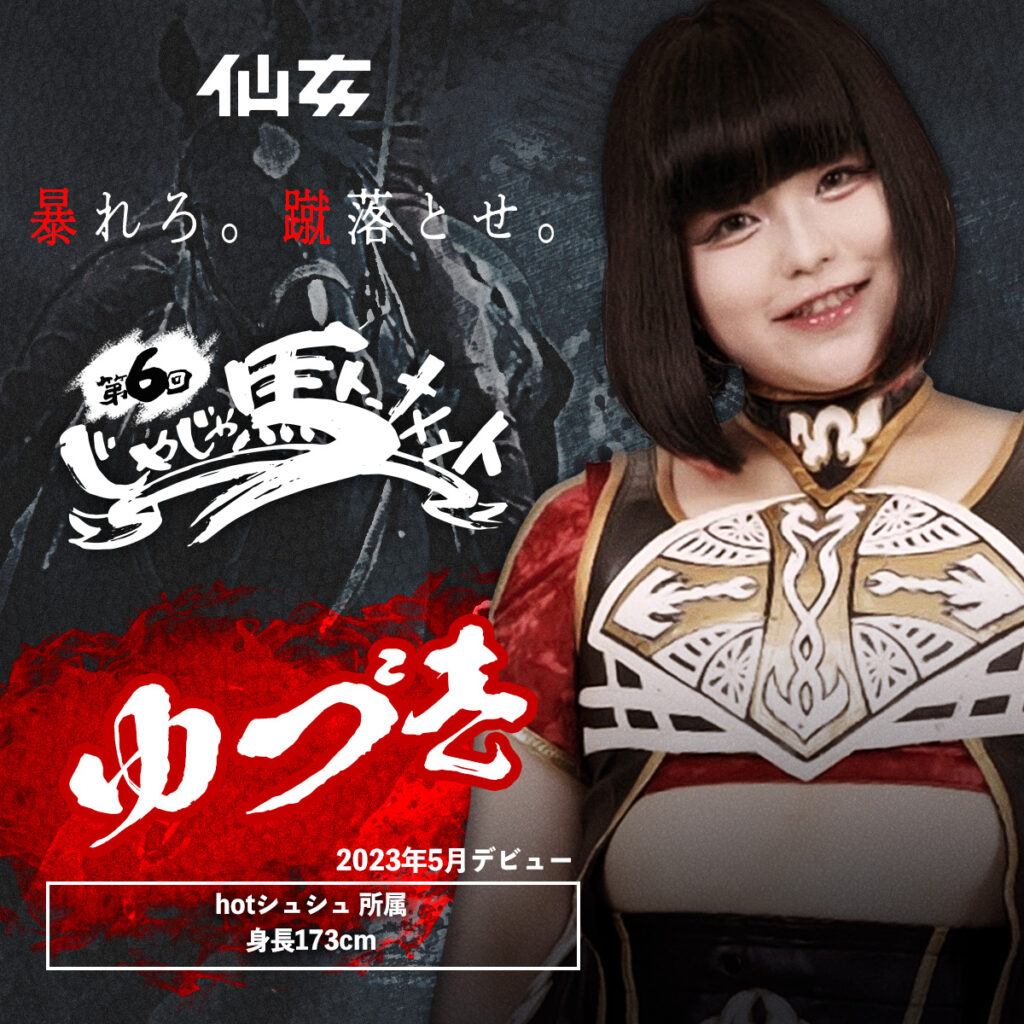 jajauma2024_competitors05-