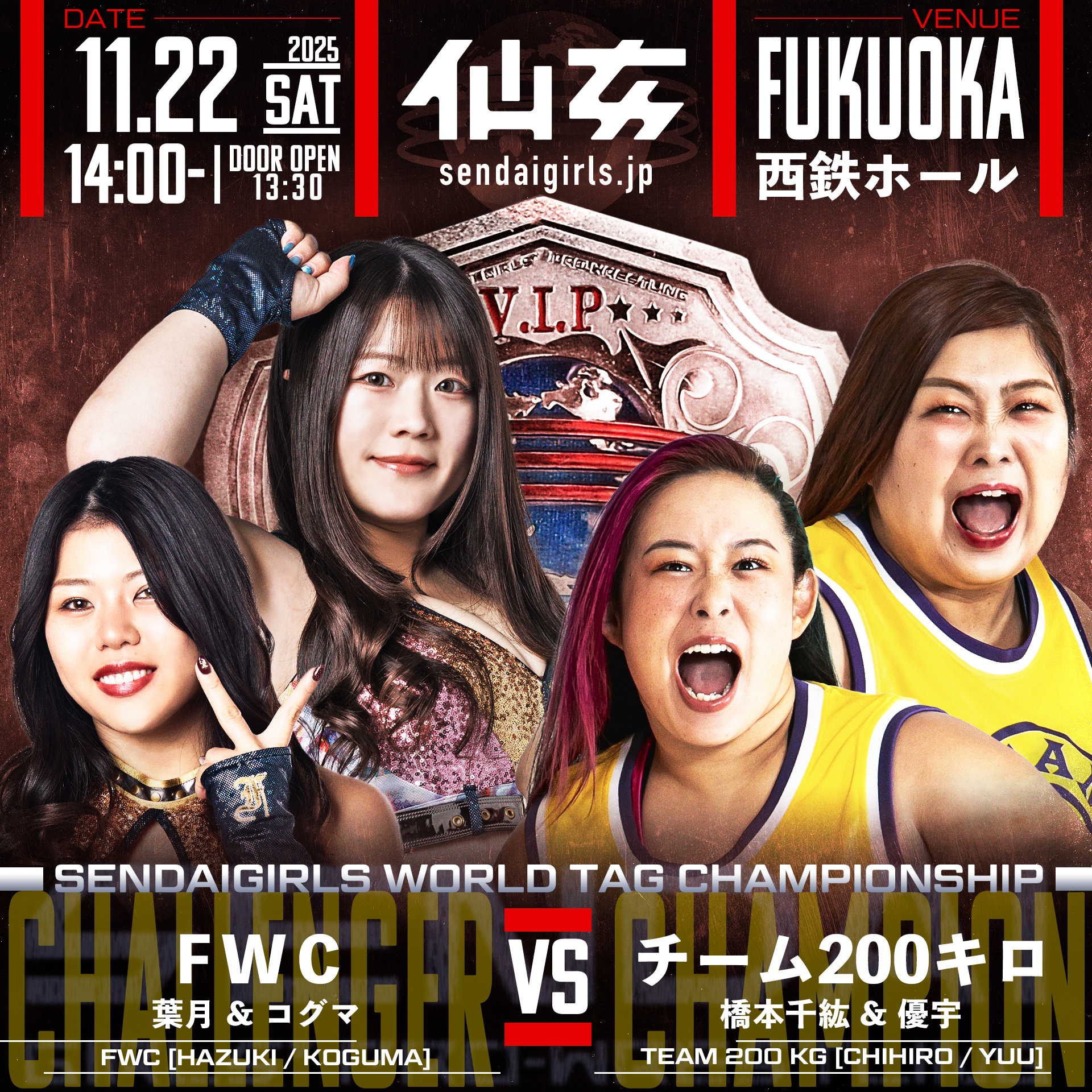 岩田美香10周年記念大会『蹴撃雷音の爪痕』西鉄ホール | センダイ