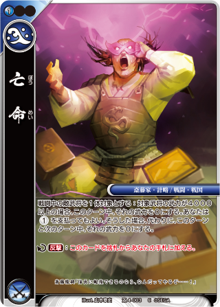 カード検索 :: 『戦国大戦TCG 双』公式サイト