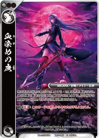 カード検索 :: 『戦国大戦TCG 双』公式サイト