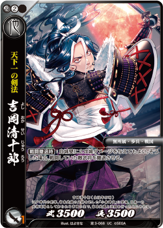 カード検索 :: 『戦国大戦TCG 双』公式サイト