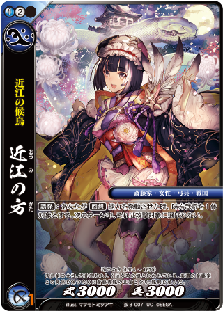 カード検索 :: 『戦国大戦TCG 双』公式サイト