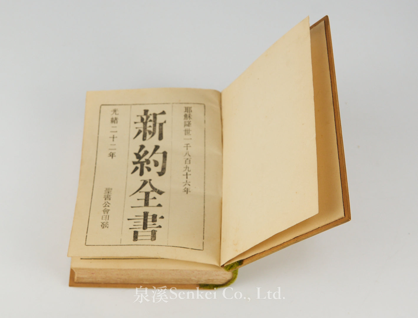 1896年《新約全書》委辦譯本｜黃絲絨書脊木雕封面附原裝木雕木盒1896