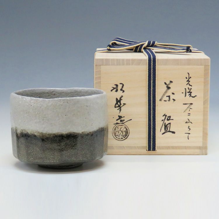 茶道具 楽茶碗（らくちゃわん） 楽茶碗 本阿弥光悦作 白片身替