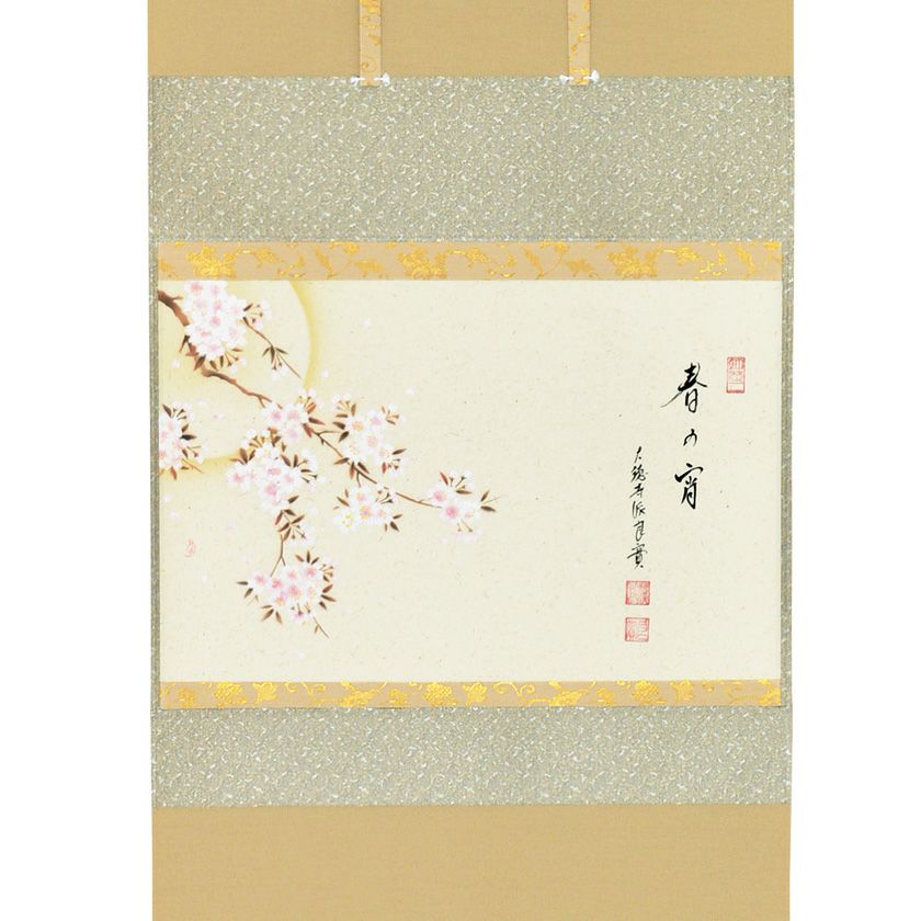 茶道具 掛軸（かけじく） 軸横物画賛 夜桜の図 「春の宵」 小堀良實