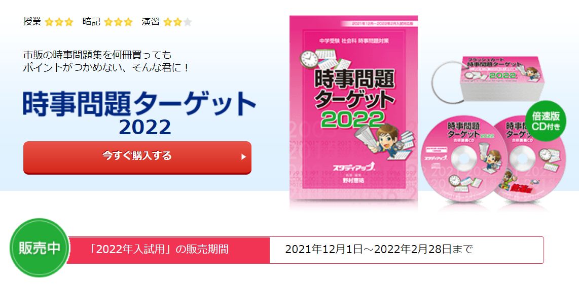最新版2021⁄2022 社会スタディアップ プラチナアウトプット地理( 2021