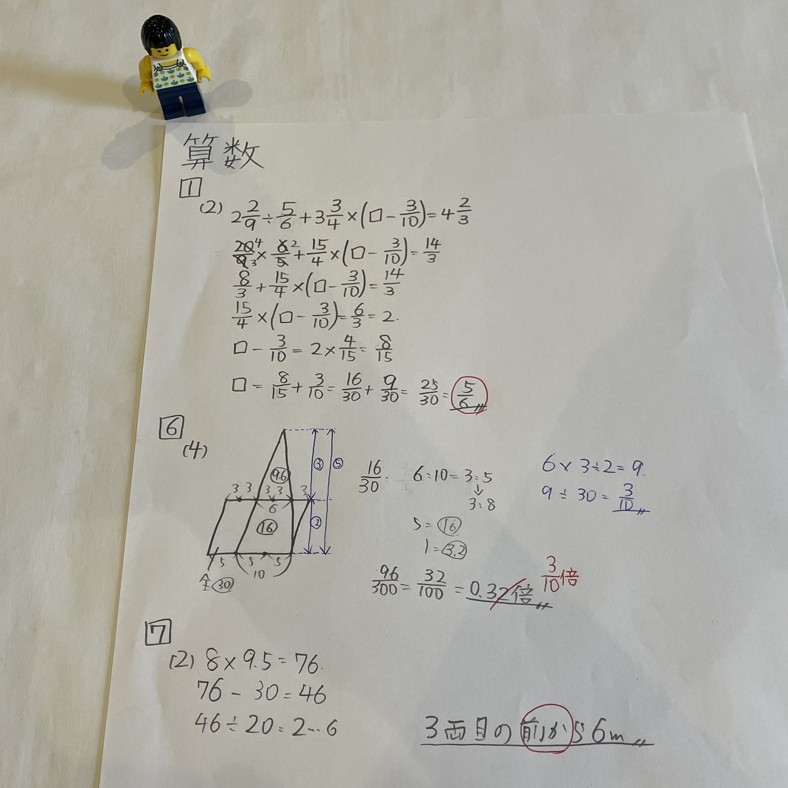 小5/サピックス：2020年11月/マンスリー確認テスト（見直し） | 『戦記』