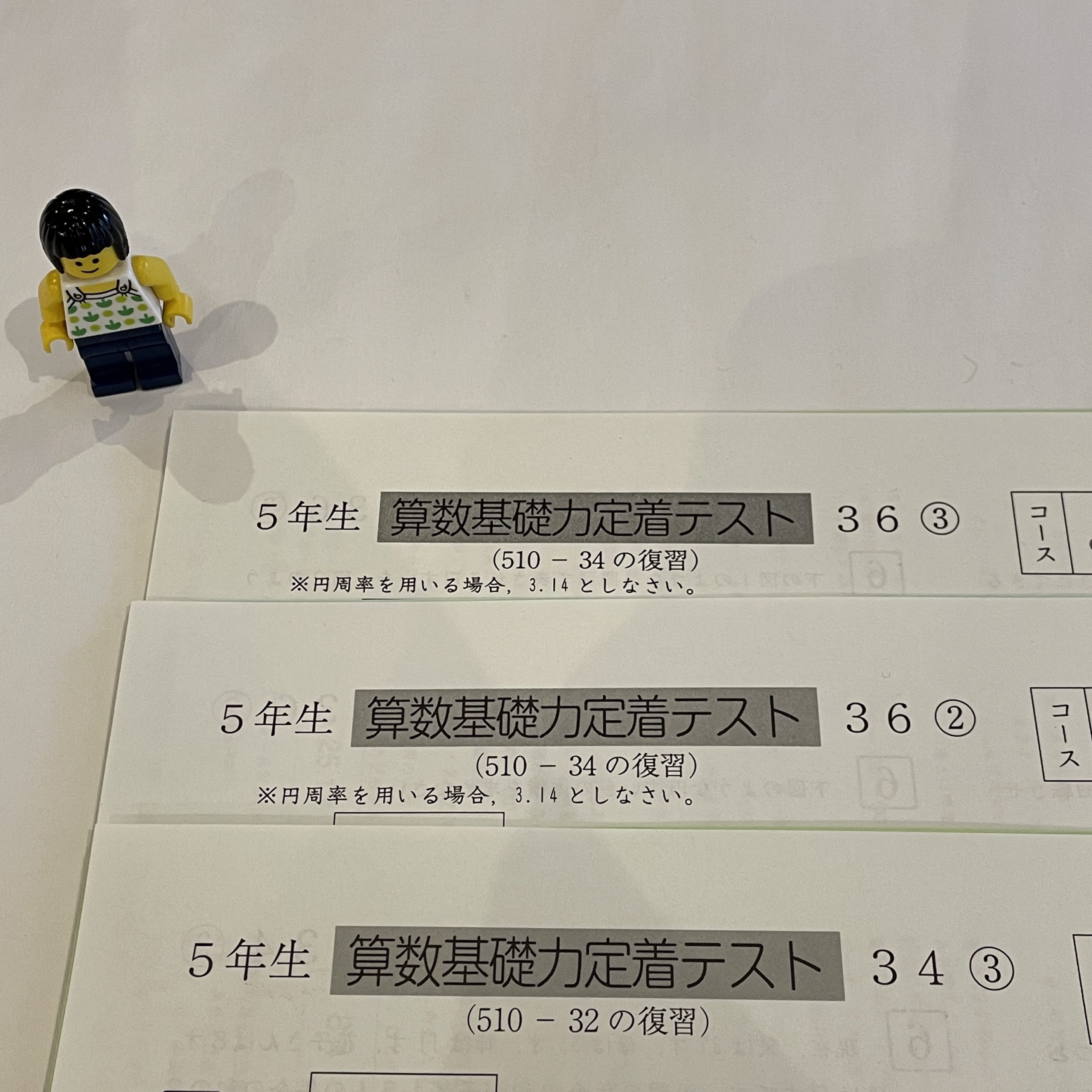 新小6/サピックス：小4-5サピックス算数の復習方法のまとめ | 『戦記』