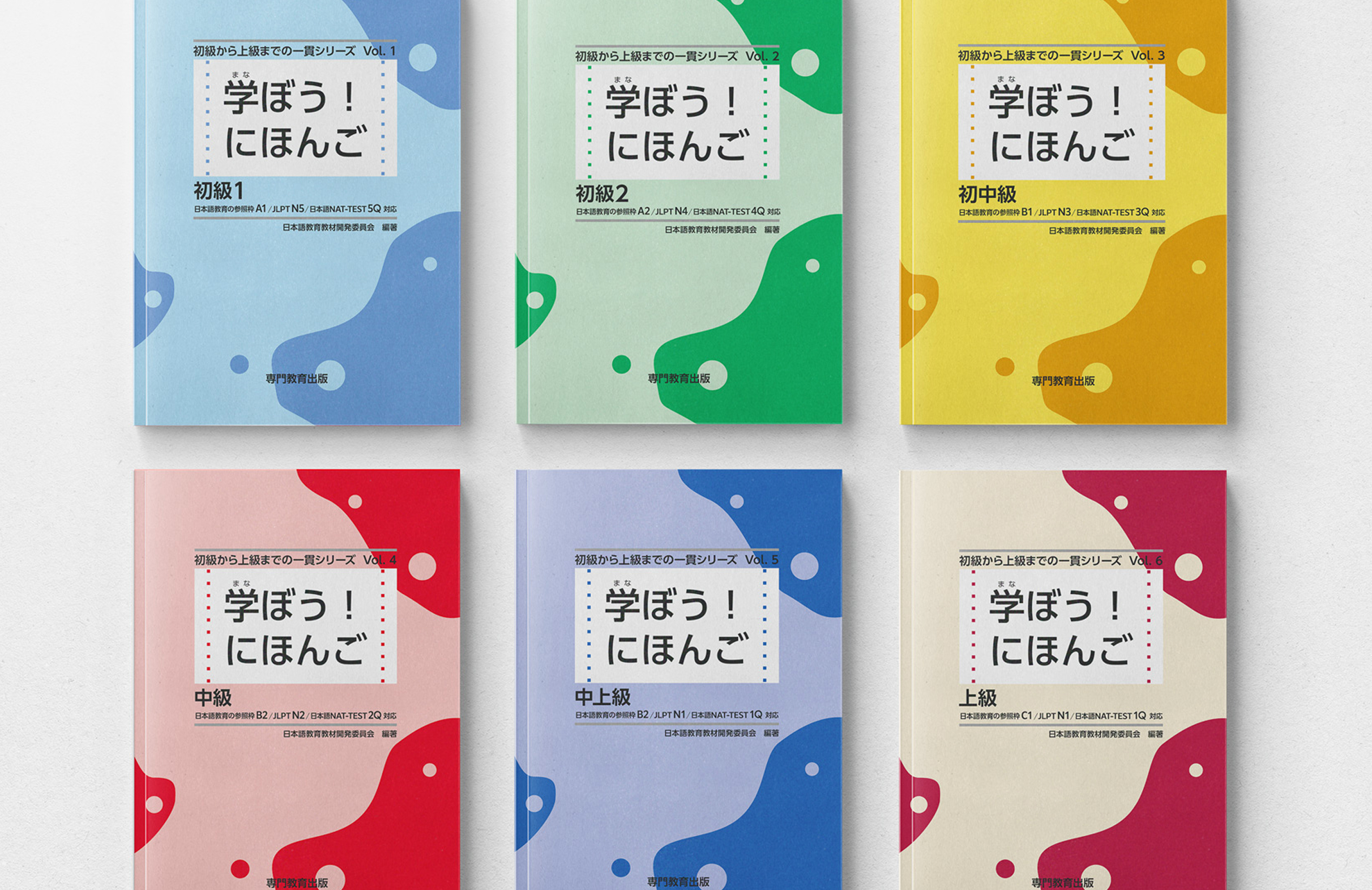 株式会社専門教育出版 (大学や専門学校、日本語学校の教科書や問題集