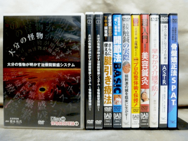 東洋医学・鍼灸・漢方の古書の高価買取は藍青堂書林【全国対応】