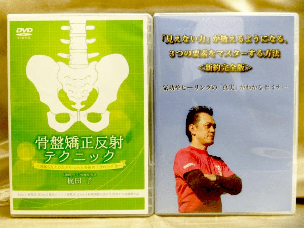整体,施術,手技の本・DVDの高価買取は藍青堂書林【全国対応】
