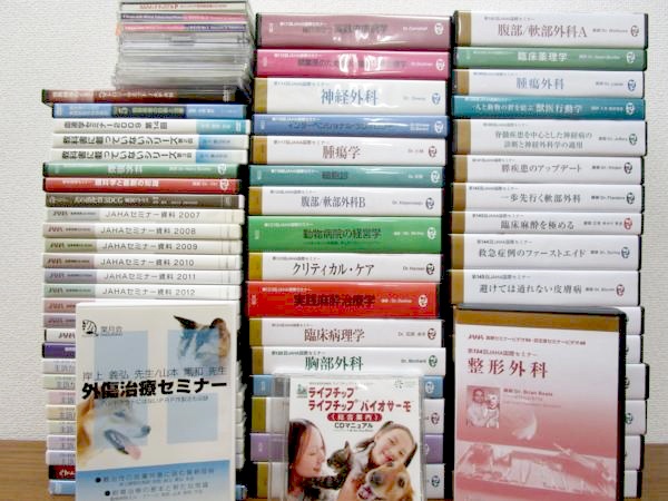 獣医学の本・雑誌の高価買取は藍青堂書林【全国対応】