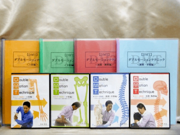 整体,施術,手技の本・DVDの高価買取は藍青堂書林【全国対応】