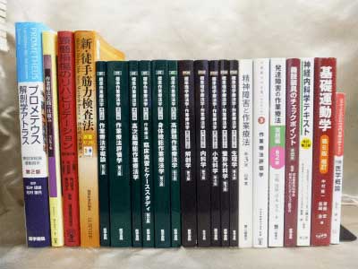 理学療法士 PT 教科書 参考書 セット まとめ売り 理学療法士 PT 教科書