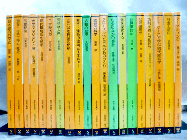 放送大学テキストを高価買取する古本屋は藍青堂書林【全国対応