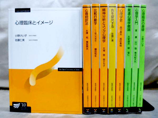 放送大学テキストを高価買取する古本屋は藍青堂書林【全国対応