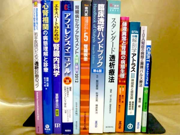 医学書買取【高価買取実績多数】全国対応・送料無料｜藍青堂書林