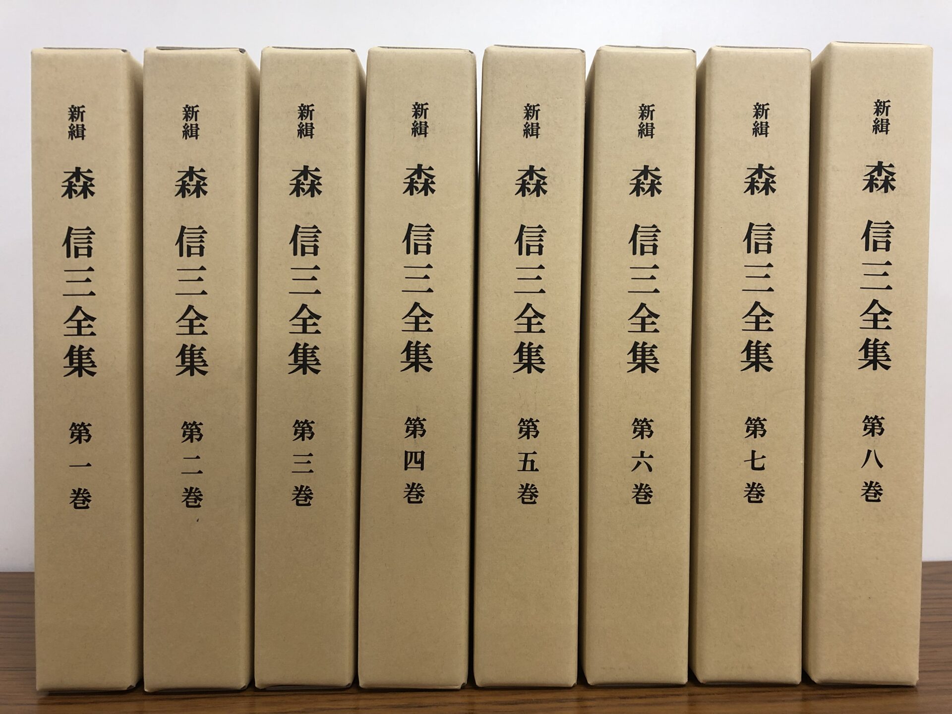 森信三全集の買取は藍青堂書林【全国対応】｜お知らせ｜専門書・古書の