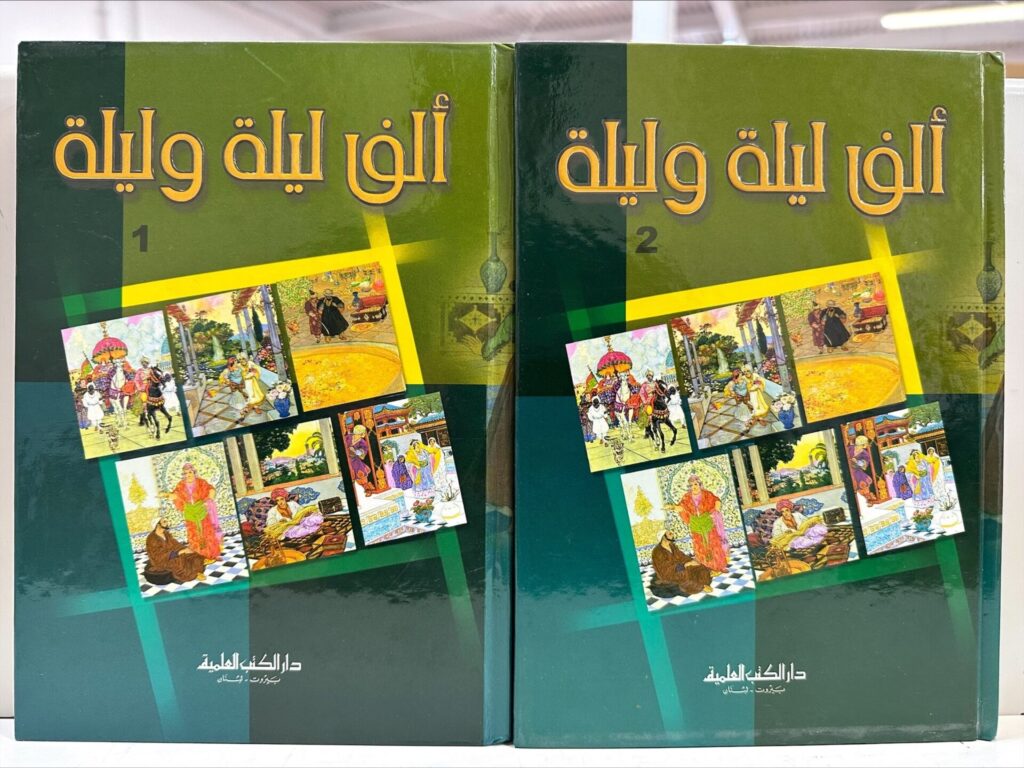 アラビア語辞典やアラビア語の学習参考書を高価買取【全国対応