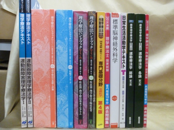 理学療法士 PT 教科書 参考書 セット まとめ売り 理学療法士 PT 教科書
