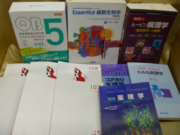 医師国家試験対策参考書の古本買取査定、大阪府高槻市｜買取事例｜専門