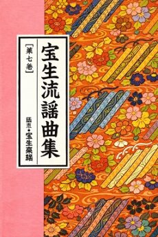 2026年買取中】CDブック版 宝生流謡曲集 | 第1期・第2期・第3期・第4期